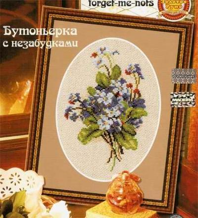 Buttonhole with nezabudka