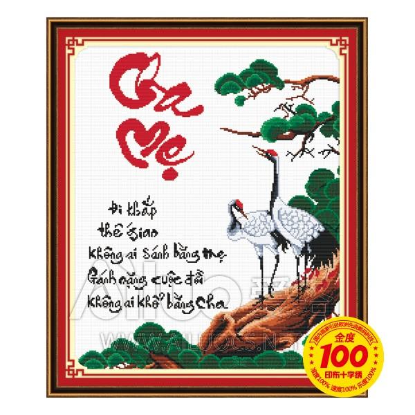 Tranh Thêu Chữ Thập Đi Khắp Thế Gian Không Ai Sánh Bằng Mẹ