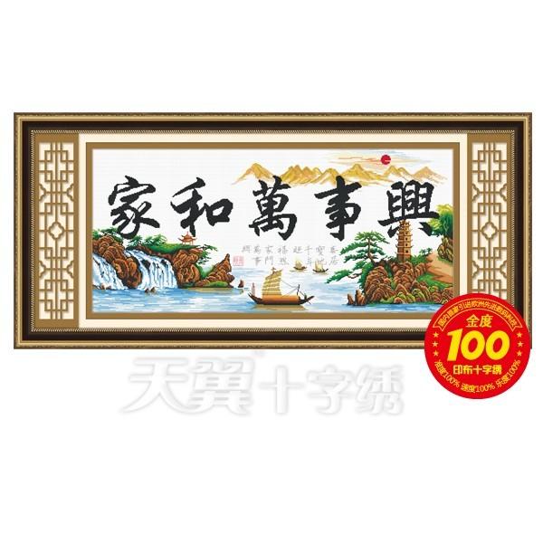Tranh Thêu Chữ Thập Gia Đình Hoà Thuận Vạn Sự Thịnh Vượng