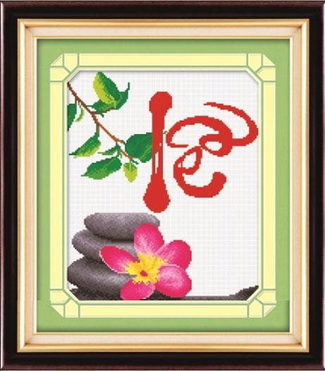 Tranh Thêu Chữ Thập Lễ
