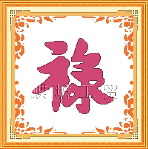 Tranh Thêu Chữ Thập Lộc