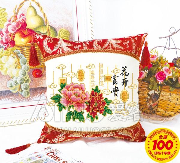 Mẫu Đơn Phú Quý