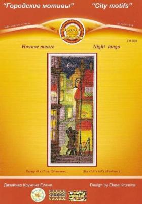 Night tango