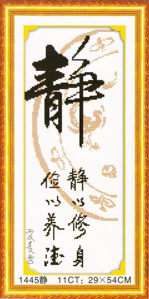 Tranh Thêu Chữ Thập Yên Tĩnh