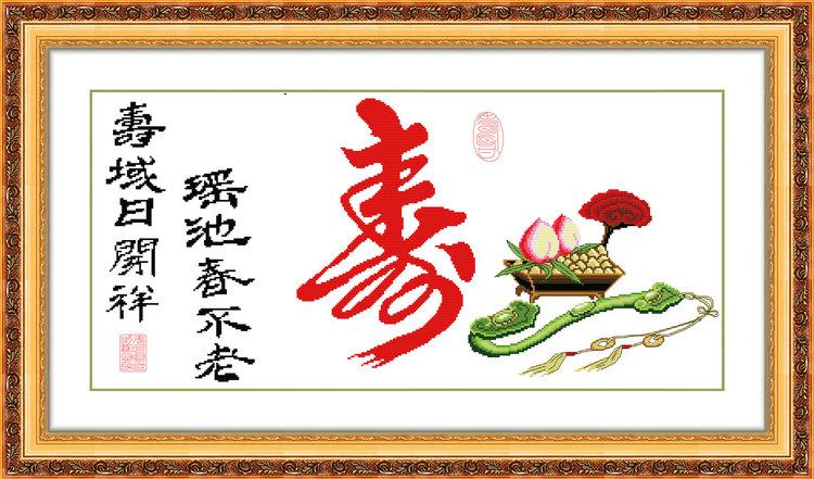 Tranh Thêu Chữ Thập Biểu Đồ Tuổi Thọ