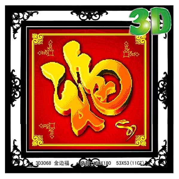 Tranh Thêu Chữ Thập 3D Chúc Phước