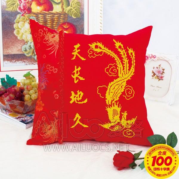 Phượng Hoàng Phi Vũ