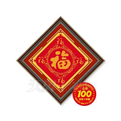 Tranh Thêu Chữ Thập Thư Pháp CHữ Phúc