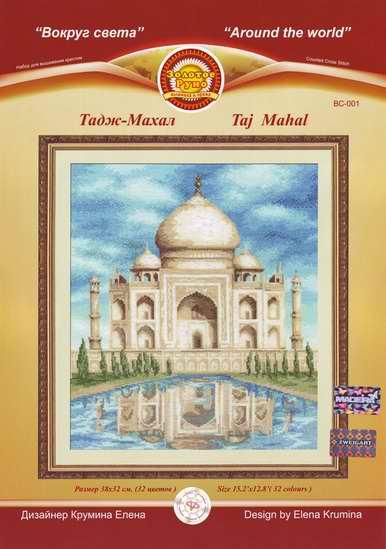 Taj Mahal
