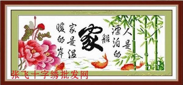 Tranh Thêu Chữ Thập Bến Cảng Bình Yên