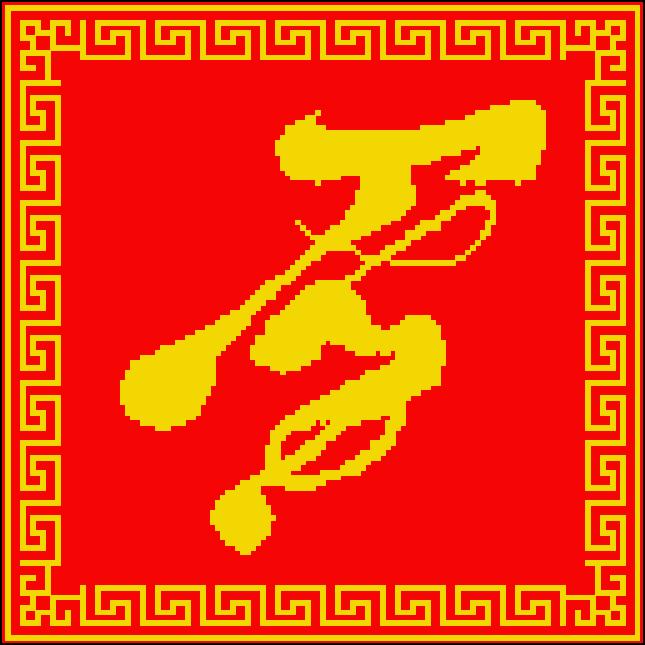 Tranh Thêu Chữ Thập Thọ