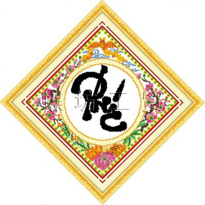 Tranh Thêu Chữ Thập Thư Pháp Chữ Phúc