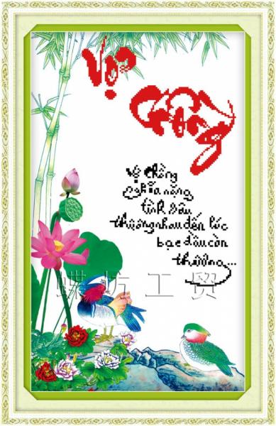 Tranh Thêu Chữ Thập Thư Pháp Vợ Chồng