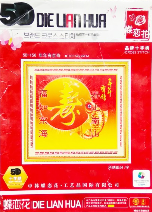 Tranh Thêu Chữ Thập 5D Thư Pháp Chữ Thọ
