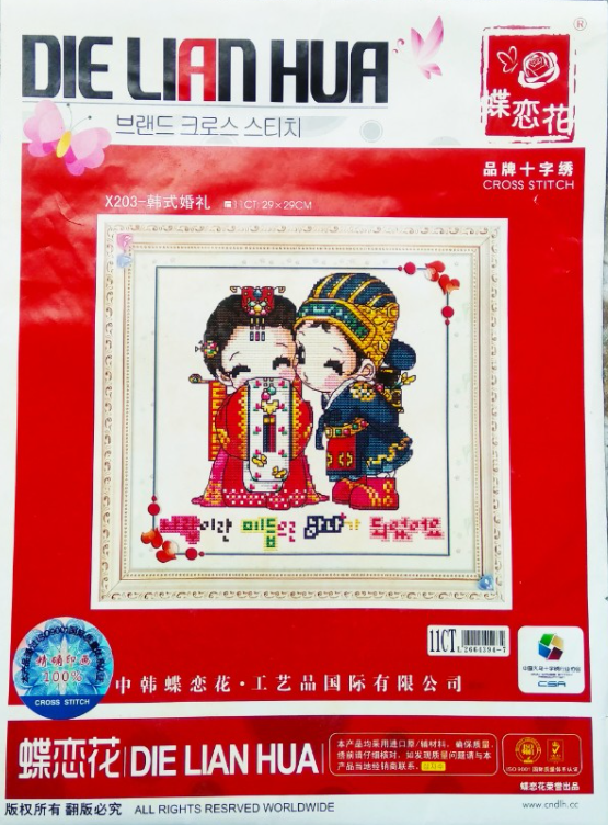 Tranh thêu chữ thập ĐÁM CƯỚI