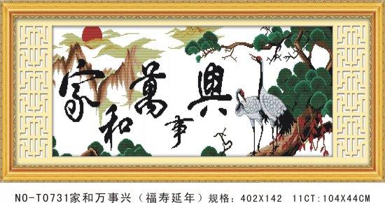 Tranh Thêu Chữ Thập Gia Hoà Vạn Sự Hưng